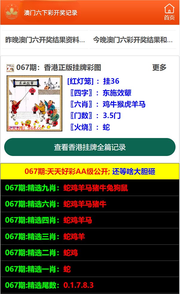 澳門六開(kāi)采彩開(kāi)獎(jiǎng)結(jié)果，探索彩票世界的神秘之門，澳門六開(kāi)彩開(kāi)獎(jiǎng)結(jié)果揭秘，彩票世界的神秘之旅