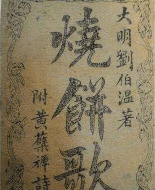 劉伯溫猜一生肖——探尋神秘預(yù)言背后的故事與生肖之謎，劉伯溫預(yù)言生肖之謎，探尋神秘預(yù)言背后的故事與生肖傳奇