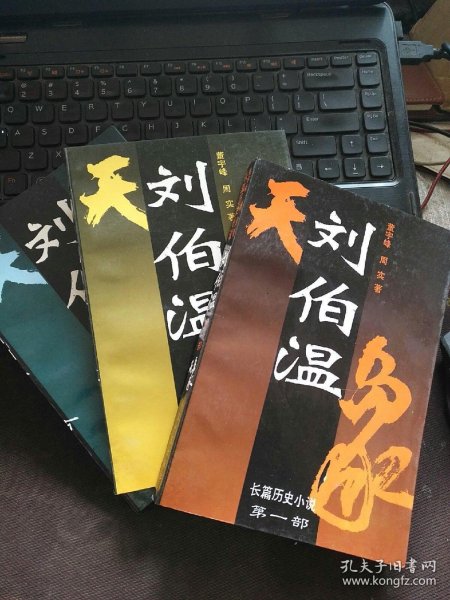 揭秘劉伯溫平特一肖，探尋背后的秘密與傳奇故事，劉伯溫平特一肖背后的秘密與傳奇故事揭秘