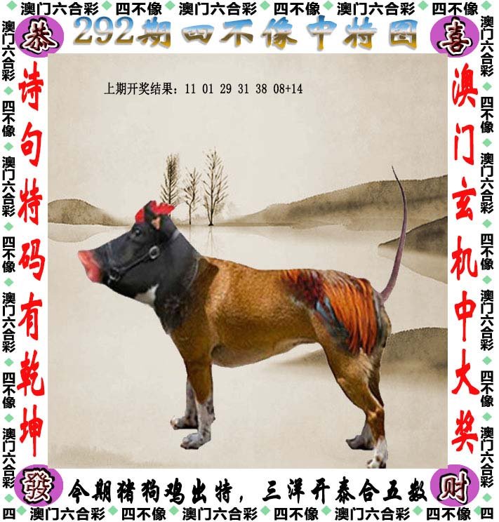 王中王四不像肖一必特，深度解析與探索，王中王四不像肖一必特，深度解析與獨(dú)特探索