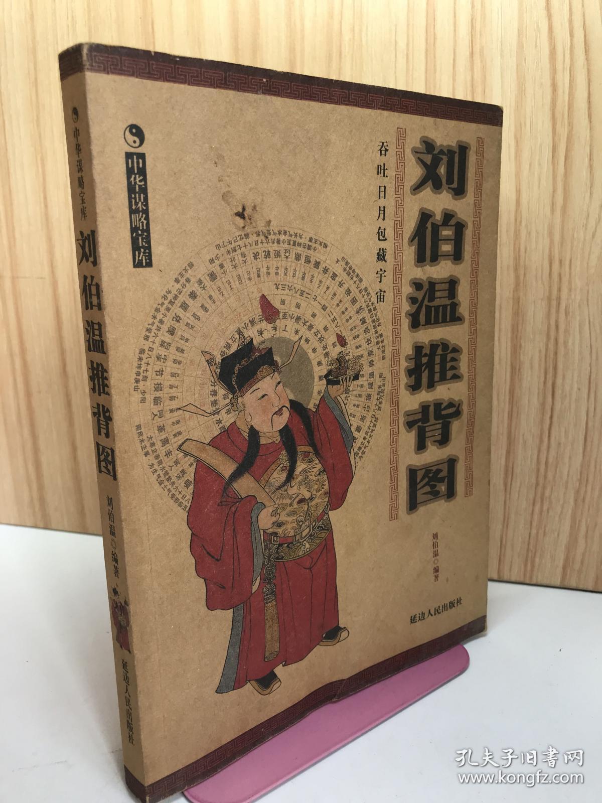 尋找劉伯溫一肖中特，揭秘預(yù)測(cè)神技背后的秘密，揭秘劉伯溫預(yù)測(cè)神技背后的秘密，探尋生肖預(yù)測(cè)真相