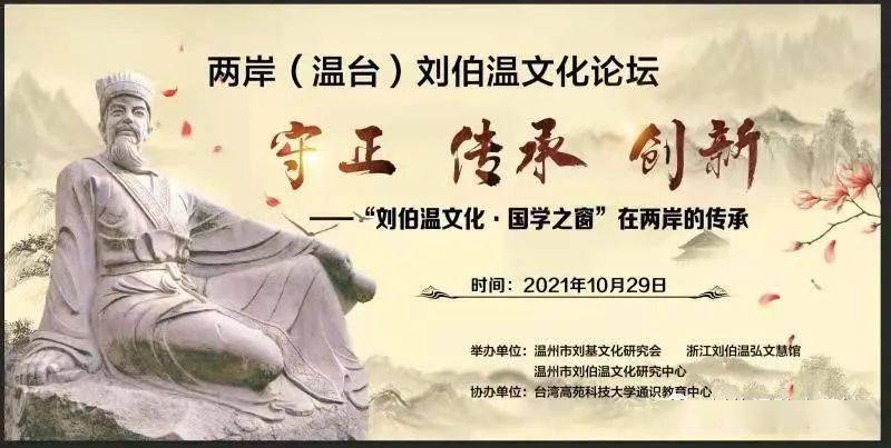 劉伯溫論壇一肖平特，探索神秘的歷史人物與論壇熱議話題，劉伯溫論壇熱議，歷史人物與現(xiàn)代話題的交融探索一肖平特揭秘