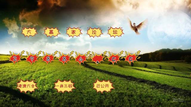 澳門彩票開獎(jiǎng)一直是廣大彩民關(guān)注的焦點(diǎn)，特別是對(duì)于那些鐘愛數(shù)字游戲的人來說，掌握最新的開獎(jiǎng)信息更是重中之重。本文將圍繞關(guān)鍵詞4949澳門開獎(jiǎng)免費(fèi)大全展開，為廣大彩民提供詳盡的澳門彩票開獎(jiǎng)信息及相關(guān)資源。，澳門彩票開獎(jiǎng)信息大揭秘，最新4949開獎(jiǎng)免費(fèi)大全及資源匯總