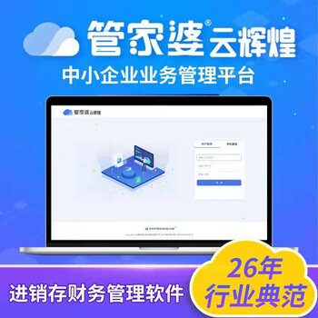 正版管家婆軟件，提升管理效率的智能之選，正版管家婆軟件，智能提升管理效率的首選工具