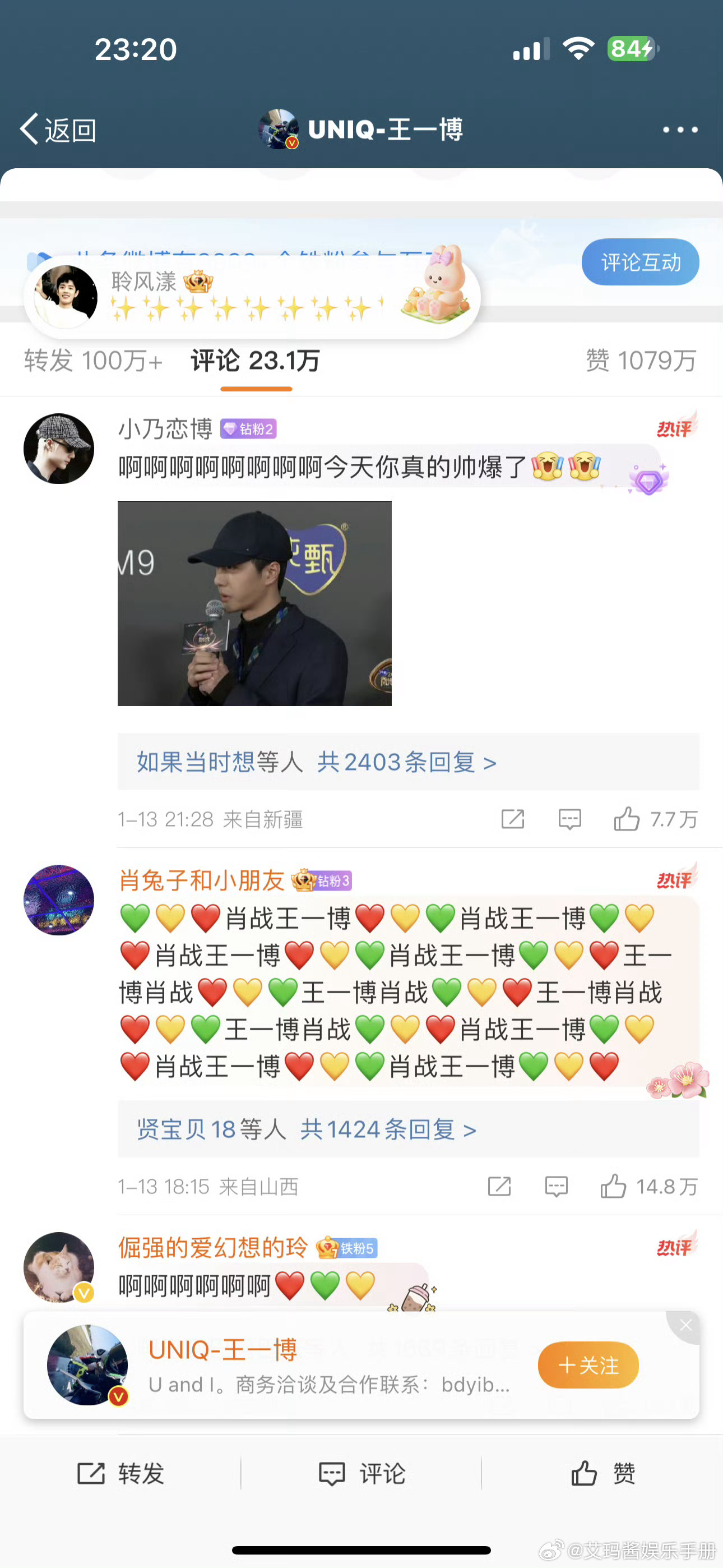揭秘王中王，一肖中特的奧秘與最新更新情況，揭秘王中王一肖中特，奧秘解析與最新動態(tài)