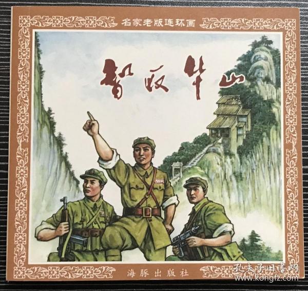 揭秘劉伯溫正版四不像一肖動(dòng)——探尋神秘預(yù)測(cè)背后的真相，揭秘劉伯溫正版四不像一肖動(dòng)背后的真相探索神秘預(yù)測(cè)之謎