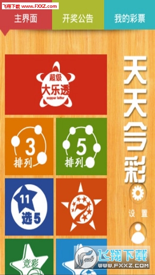 2025天天彩正版資料大全——獲取最新彩票信息的首選平臺，2025天天彩正版資料大全，最新彩票信息首選平臺