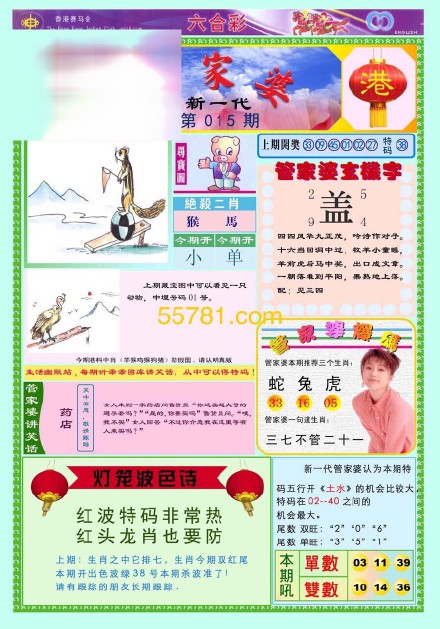 王中王四不像圖必特一肖，神秘符號背后的故事與探索，神秘符號王中王四不像圖必特一肖背后的故事與探索