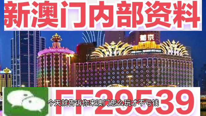 澳門今晚開獎記錄與未來彩票趨勢預(yù)測（2023年展望至2025年），澳門未來彩票趨勢預(yù)測，2023年至2025年開獎記錄分析與展望