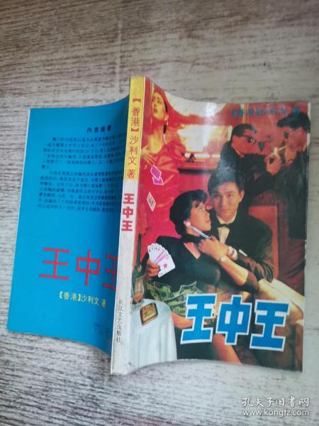 王中王平特一肖王，探尋背后的故事與奧秘，王中王平特一肖王，背后的故事與奧秘探尋