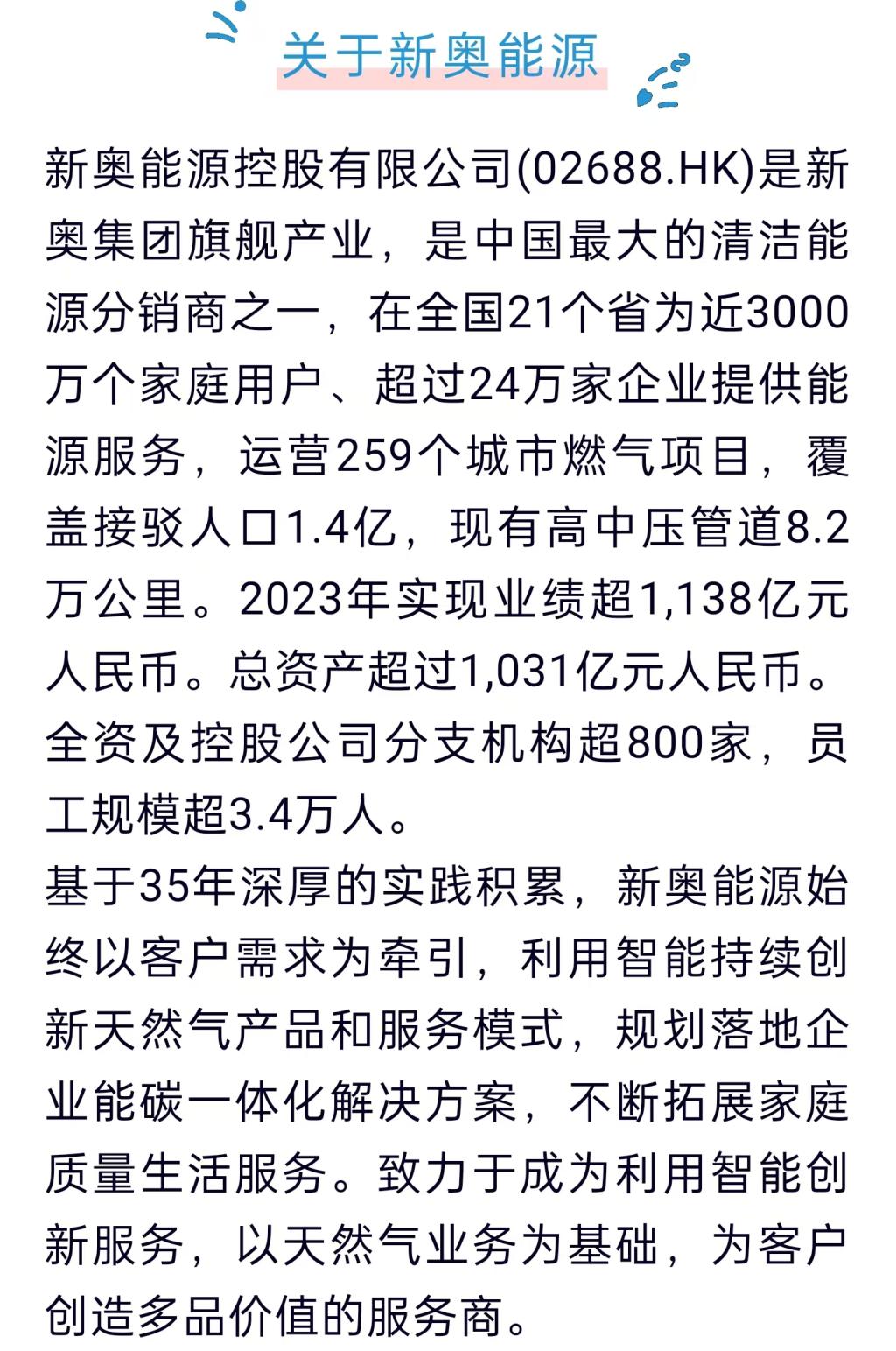 探索未來(lái)，2025年新奧正版資料芳草地概覽，探索未來(lái)，2025新奧正版資料芳草地概覽