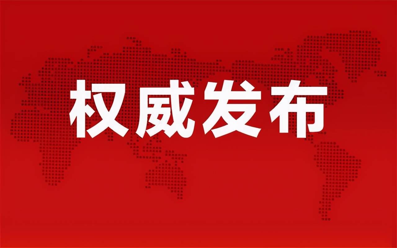 新澳門今晚最新的消息2025