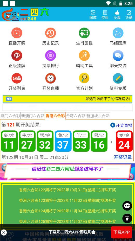 澳彩二四六天天開(kāi)獎(jiǎng)結(jié)果，揭秘彩票背后的秘密，澳彩二四六天天開(kāi)獎(jiǎng)結(jié)果揭秘，彩票背后的秘密大揭秘