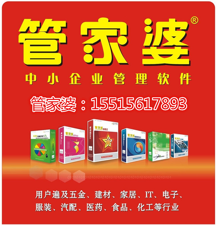 精準(zhǔn)管家婆，7777788888的管理秘籍，精準(zhǔn)管家婆，高效管理秘籍，掌握數(shù)字時(shí)代的秘訣