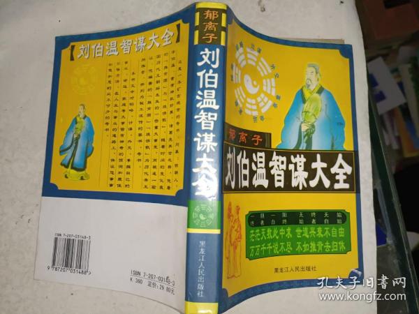 劉伯溫期期精準預測，揭秘生肖特碼的秘密，劉伯溫精準預測揭秘生肖特碼奧秘