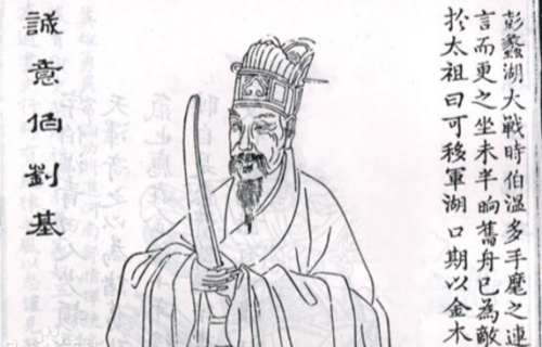 揭秘劉伯溫一肖，2020年的傳奇故事與影響，揭秘劉伯溫傳奇故事及其影響在2020年的傳承與啟示
