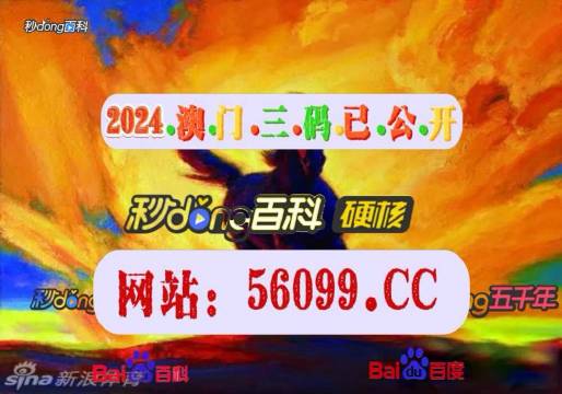澳門最快開獎(jiǎng)結(jié)果電視劇，揭秘4949的魅力與激情，澳門開獎(jiǎng)結(jié)果揭秘，電視劇展現(xiàn)4949的魅力與激情之夜