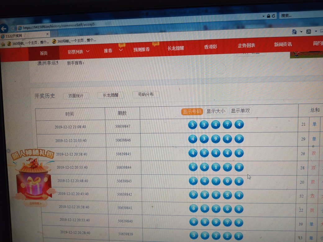 如何查詢2025新澳門天天開獎記錄，2025新澳門天天開獎記錄查詢指南