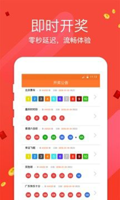 手機(jī)最快看澳門開獎——實時掌握彩票資訊