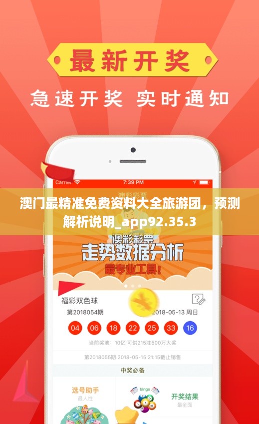 澳門最快最準的資料免費獲取指南，澳門最新資料免費獲取指南，快速準確，助你輕松掌握資訊！