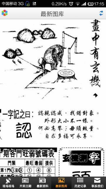 揭秘劉伯溫欲錢詩(shī)中的生肖之謎，劉伯溫欲錢詩(shī)中的生肖之謎揭秘