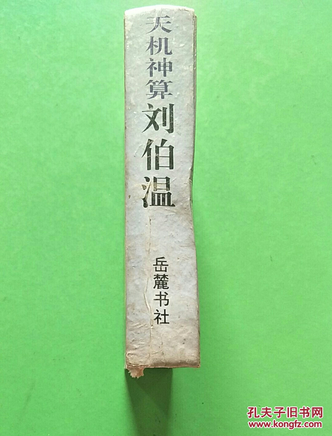 劉伯溫一肖中特期精準(zhǔn)，揭秘傳奇人物與預(yù)測(cè)真相，劉伯溫預(yù)測(cè)傳奇，精準(zhǔn)揭秘一肖中特期真相