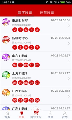 澳門(mén)六開(kāi)獎(jiǎng)結(jié)果，探索彩票開(kāi)獎(jiǎng)的奧秘，澳門(mén)六開(kāi)獎(jiǎng)結(jié)果揭秘，探索彩票開(kāi)獎(jiǎng)的神秘之旅