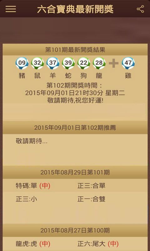 澳門六會(huì)彩開(kāi)獎(jiǎng)結(jié)果記錄，探索與解析，澳門六會(huì)彩開(kāi)獎(jiǎng)結(jié)果記錄深度解析