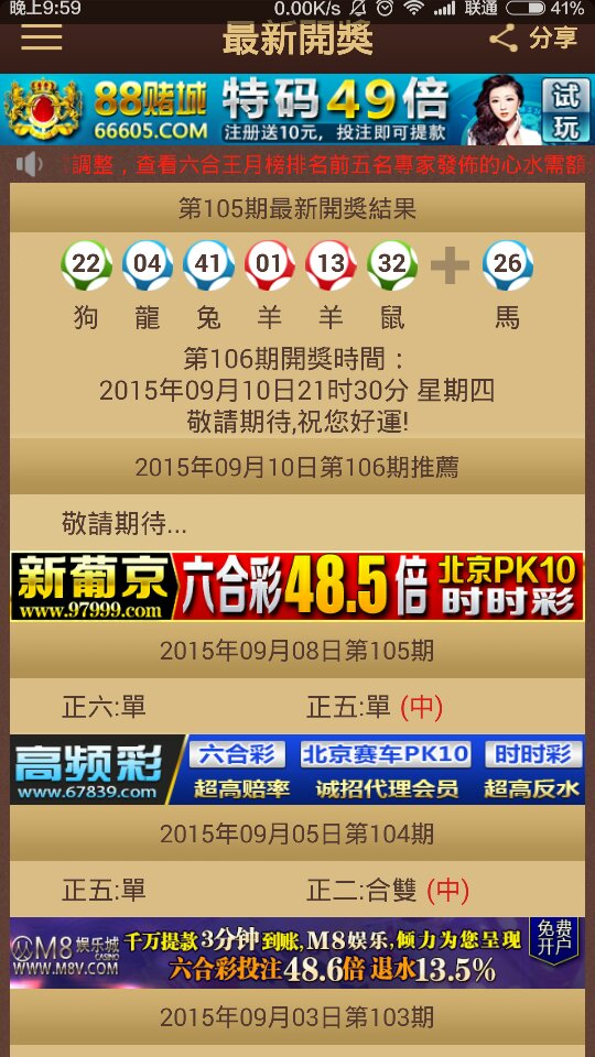 揭秘澳門特馬今晚開獎(jiǎng)背后的故事，探尋未來的幸運(yùn)之門，澳門特馬今晚開獎(jiǎng)背后的秘密，探尋幸運(yùn)之門開啟的未來之路