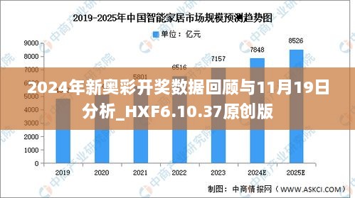 揭秘新奧歷史開獎(jiǎng)，展望未來的精彩瞬間（XXXX年回顧），揭秘新奧歷史開獎(jiǎng)，回顧過去，展望未來精彩瞬間