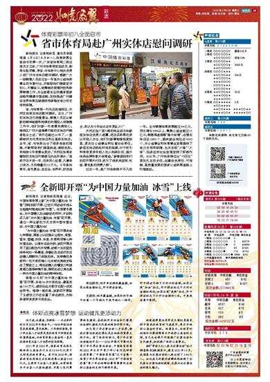 澳門馬站最快開獎公開，探索與解析，澳門馬站最新開獎探索與解析