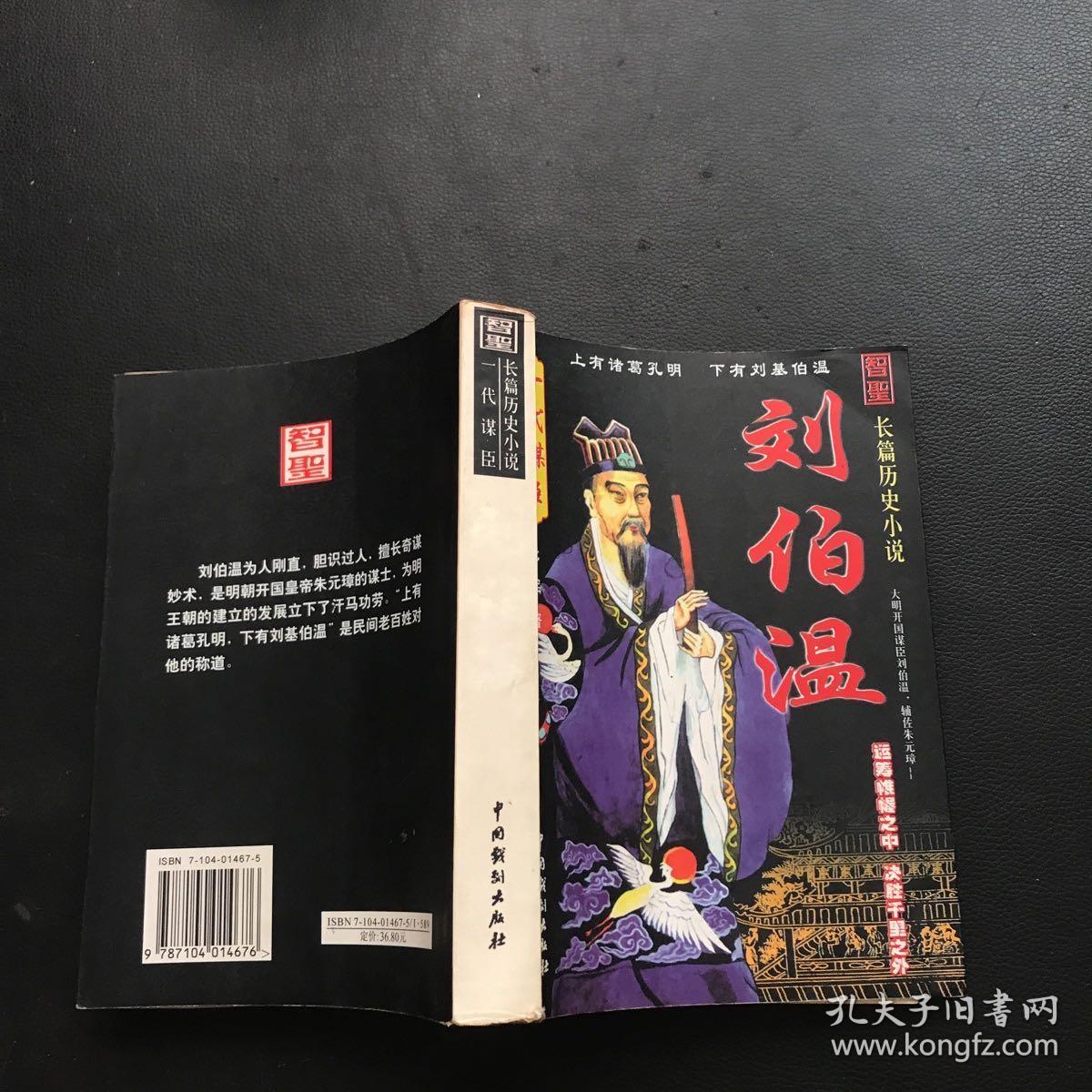 揭秘劉伯溫正版一肖必中奧秘，探尋成功之道的秘密，揭秘劉伯溫正版一肖必中奧秘，成功之道的秘密探尋