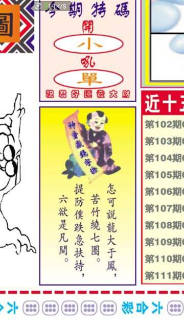 一肖期期中王中王看圖解析與SEO優(yōu)化策略，一肖期期中王中王解析與SEO優(yōu)化攻略