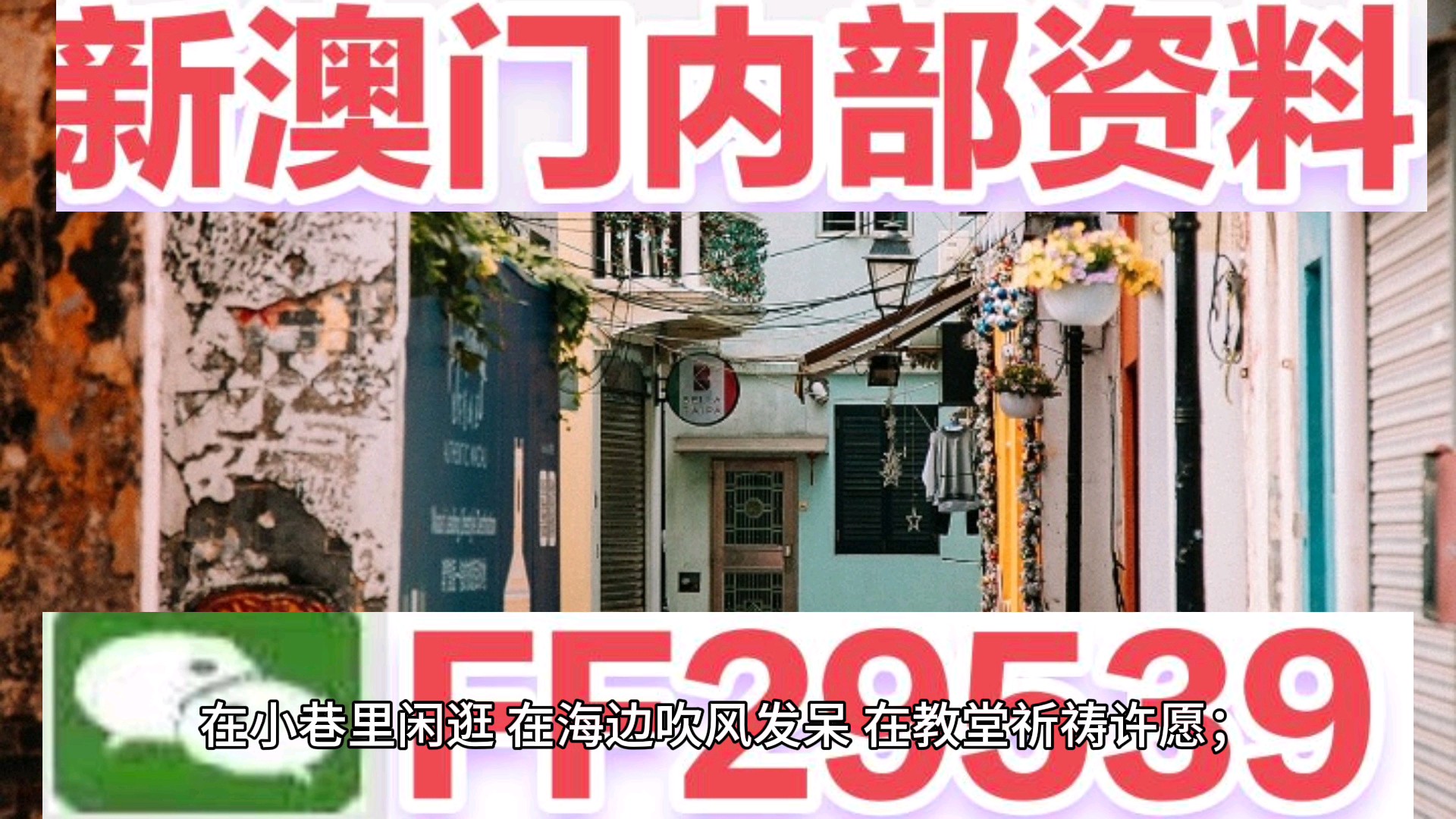 正澳門(mén)每晚8點(diǎn)30開(kāi)獎(jiǎng)，探索澳門(mén)彩票的魅力與策略，澳門(mén)彩票魅力探索，開(kāi)獎(jiǎng)時(shí)刻與策略解析