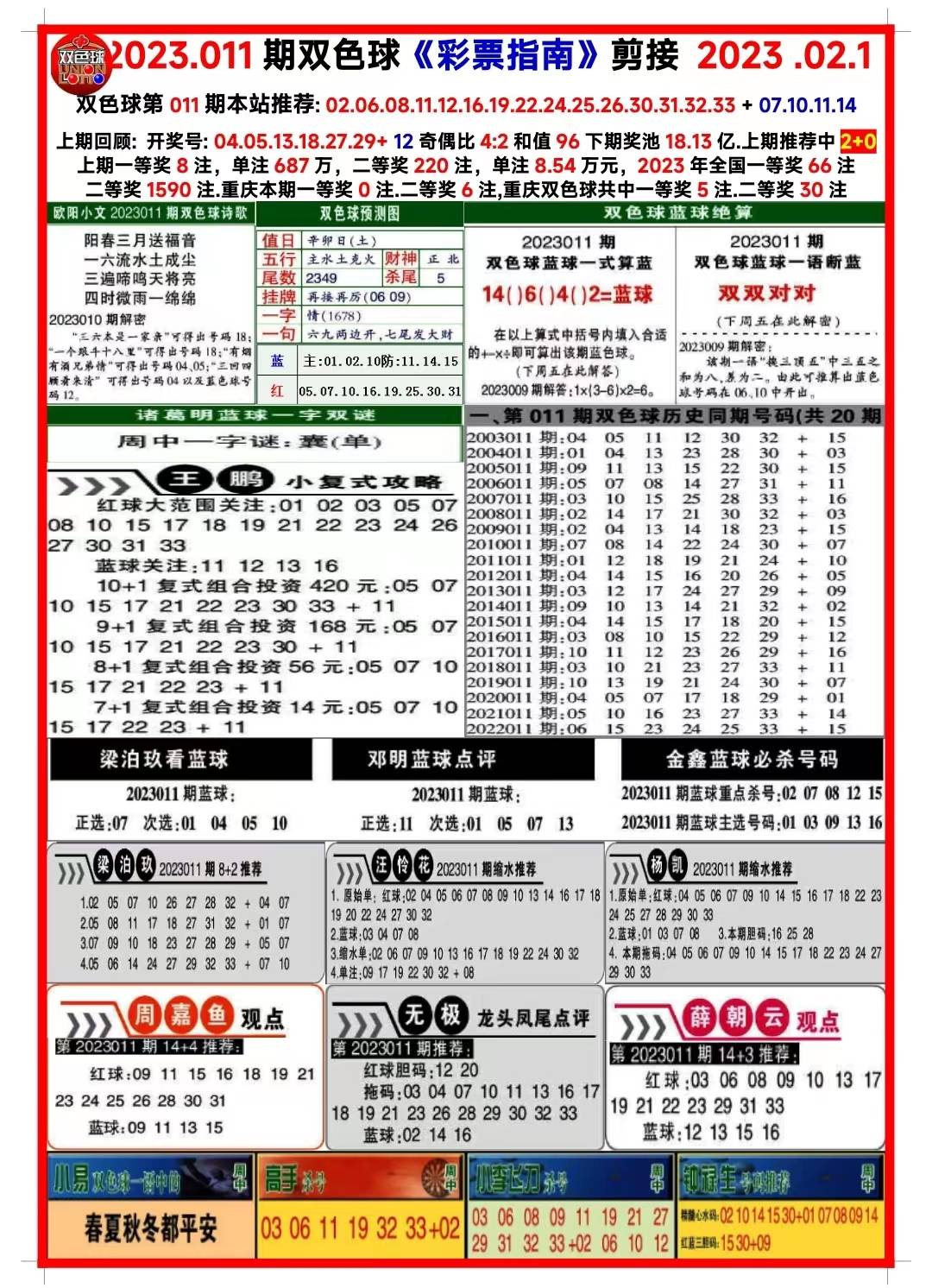 新澳天天開獎資料大全第262期，探索彩票世界的秘密與機(jī)遇，新澳天天開獎資料大全第262期，揭秘彩票世界的秘密與無限機(jī)遇