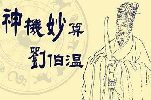 揭秘劉伯溫四肖必開一肖的神秘預測——歷史、傳說與現代解讀，劉伯溫四肖預測揭秘，神秘歷史、傳說與現代解讀