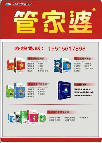 精準管家婆軟件——7777888888的管理秘籍，精準管家婆軟件，管理秘籍揭秘，助力高效運營——7777888888的管理秘籍