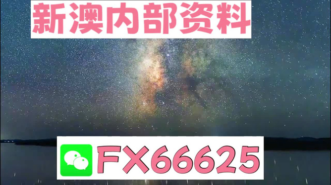 新澳天天開獎(jiǎng)資料大全最新版，全面解析與最新資訊，新澳天天開獎(jiǎng)資料大全最新版，全面解析及最新資訊匯總