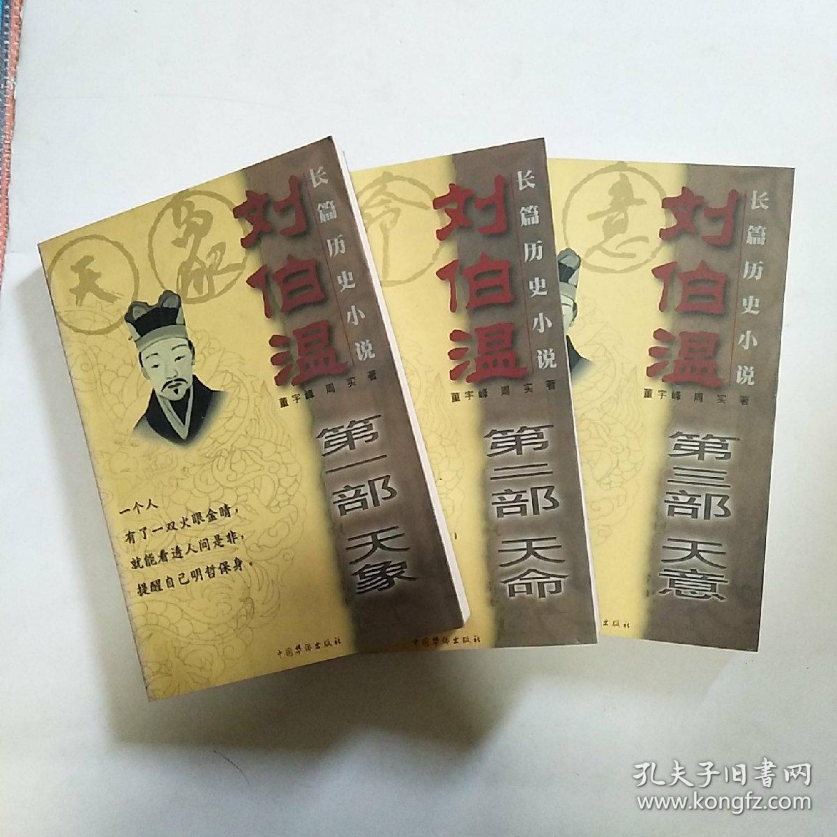 王中王劉伯溫資料一肖中，揭秘傳奇人物劉伯溫的生平事跡與智慧傳承，揭秘傳奇人物劉伯溫的生平事跡與智慧傳承——一代宗師劉伯溫資料解析