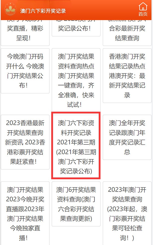 澳門最快開獎六開核酸，深度解析與實用指南，澳門最快開獎六開核酸深度解析及實用指南