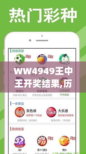 揭秘4499王中王結(jié)果一肖的神秘面紗，揭秘王中王結(jié)果一肖的神秘面紗，揭秘真相4499