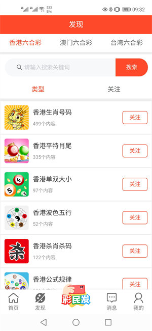 2025新澳門精準(zhǔn)免費(fèi)大全 第3頁