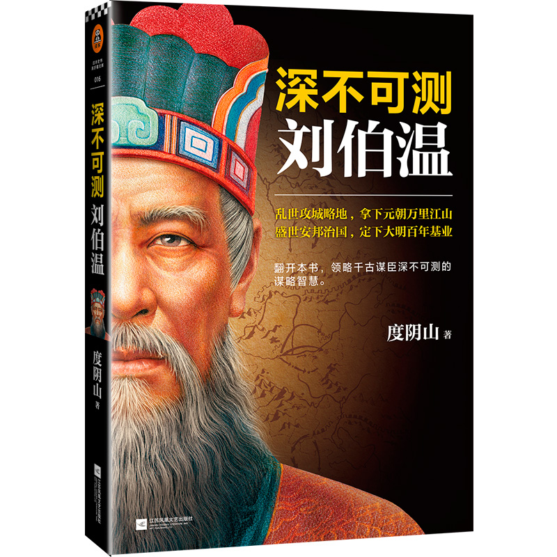 揭秘中特劉伯溫一肖平特背后的傳奇故事，揭秘劉伯溫一肖平特背后的傳奇故事，傳奇人生與神秘預(yù)言解密