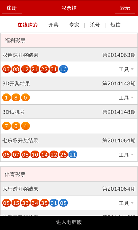 澳門碼開獎最快結果圖片，實時更新與解讀，澳門碼開獎結果實時更新與解讀，快速獲取最新開獎圖片