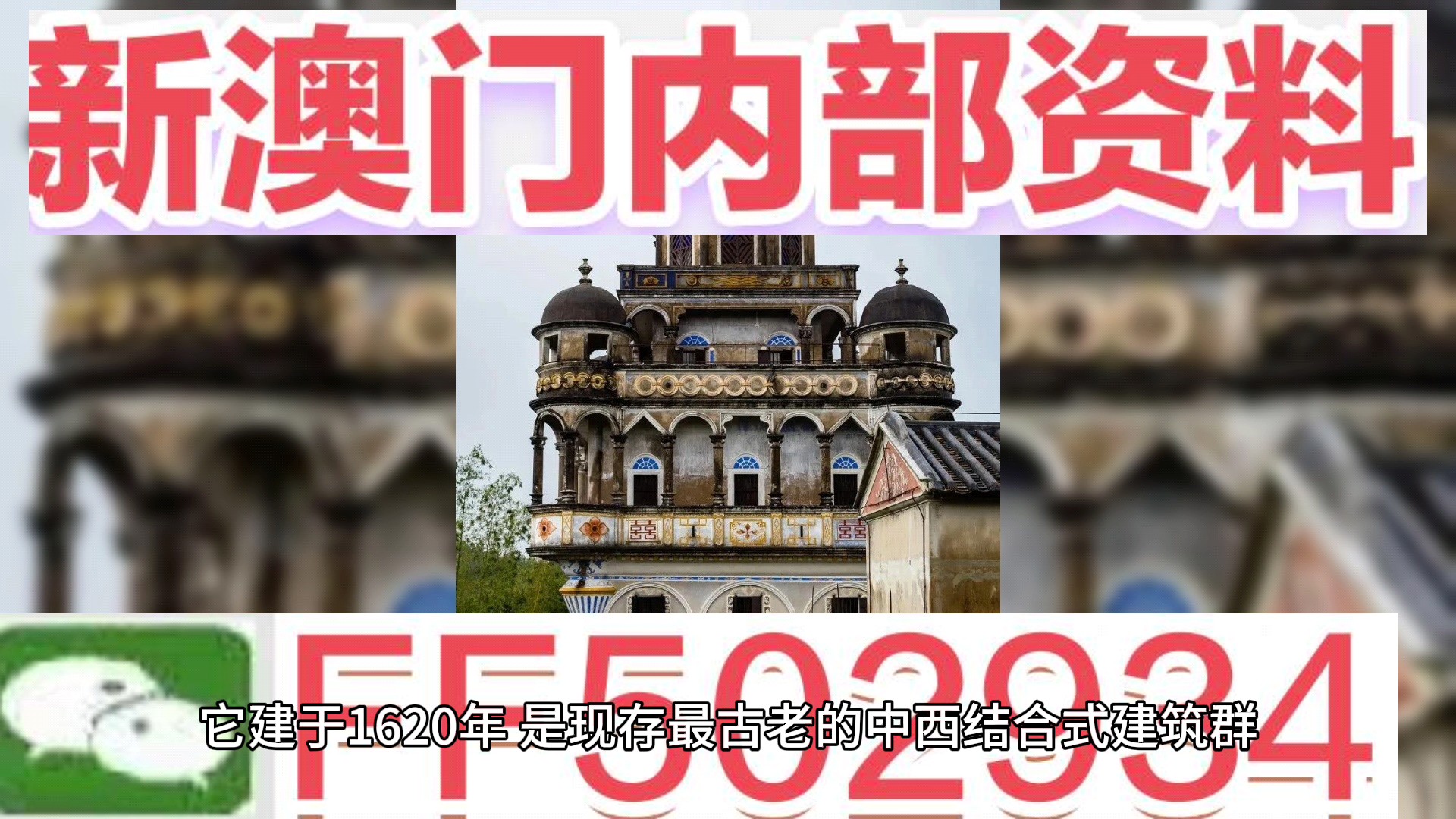 新澳門開獎(jiǎng)歷史記錄，探尋彩票背后的故事，澳門彩票開獎(jiǎng)歷史記錄，探尋背后的故事與奇跡