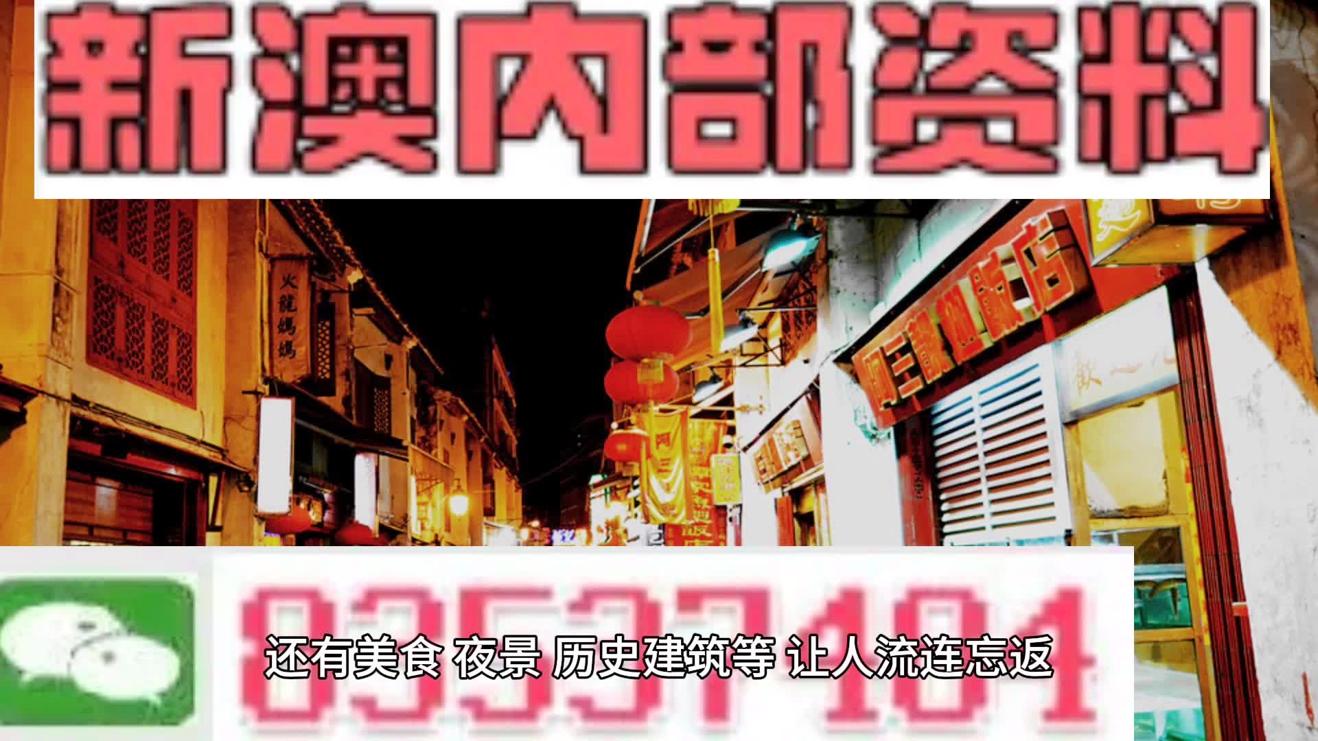 新澳門碼精準(zhǔn)資料，探索與解析，新澳門碼精準(zhǔn)資料深度解析與探索