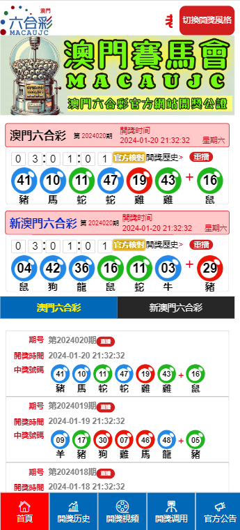 新澳門天天開獎(jiǎng)結(jié)果888，探索彩票背后的秘密與策略，澳門彩票背后的秘密與策略揭秘，天天開獎(jiǎng)結(jié)果888探索