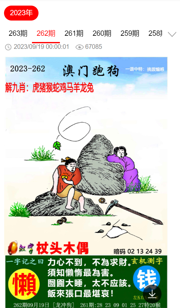 劉伯溫四肖選一肖期期中，揭秘神秘預測背后的故事，劉伯溫四肖選一肖期期中，神秘預測背后的故事揭秘