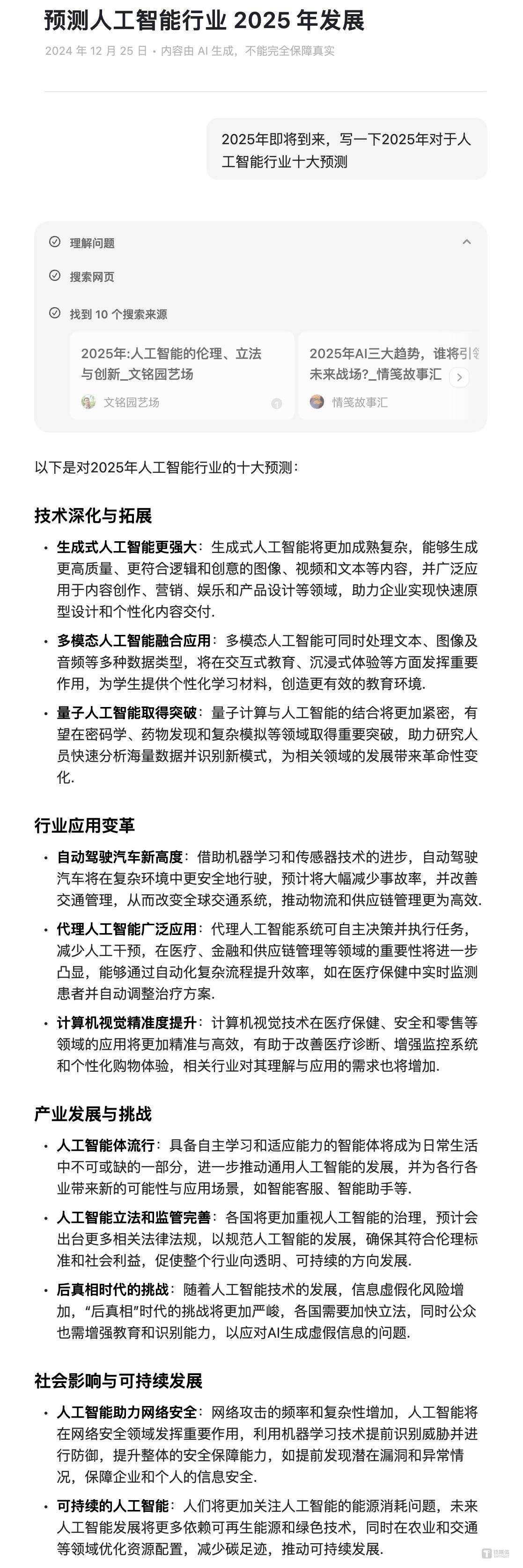 探索未來精準特色發(fā)展