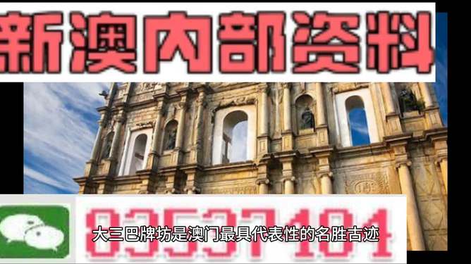 新澳門四肖三肖必開精準——揭秘彩票背后的秘密，揭秘彩票背后的秘密，新澳門四肖三肖必開精準解析